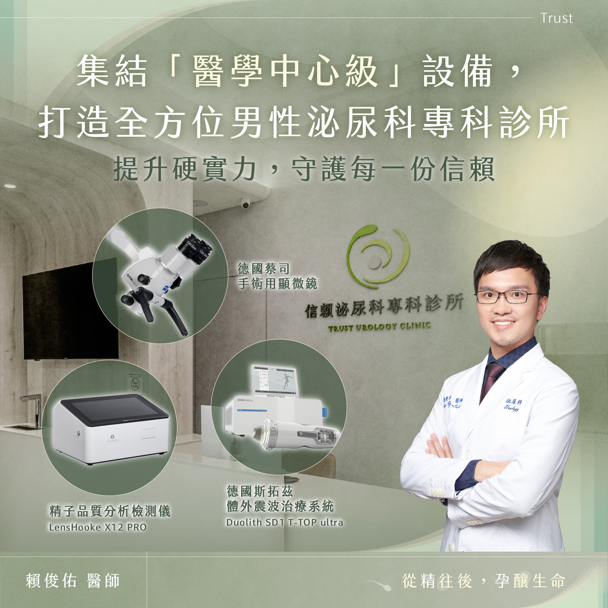 體外震波治療系统